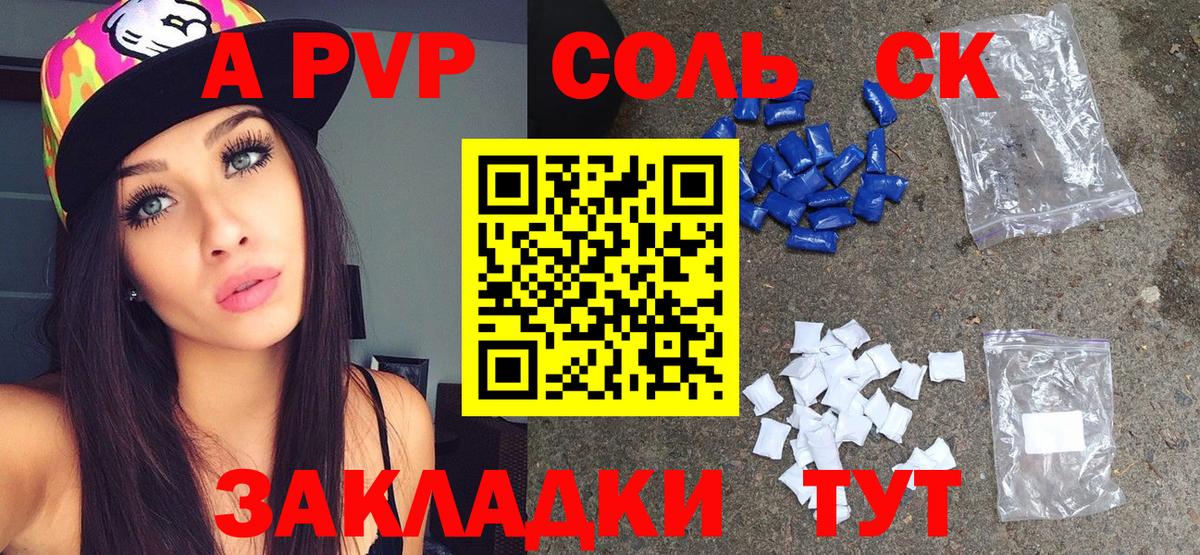 APVP мука  Альфа ПВП СК КРИС  Alpha-PVP  продажа наркотиков  Альфа ПВП крисы CK  Калуга 