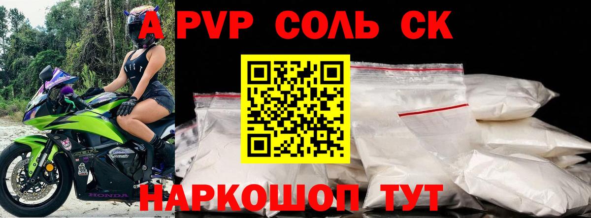 Калуга  Alpha PVP мука  A-PVP СК КРИС  Вход с VPN 