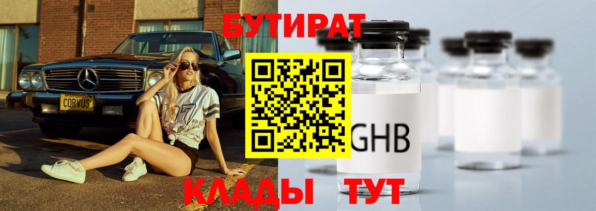 Калуга  БУТИРАТ оксана  Вход с VPN 