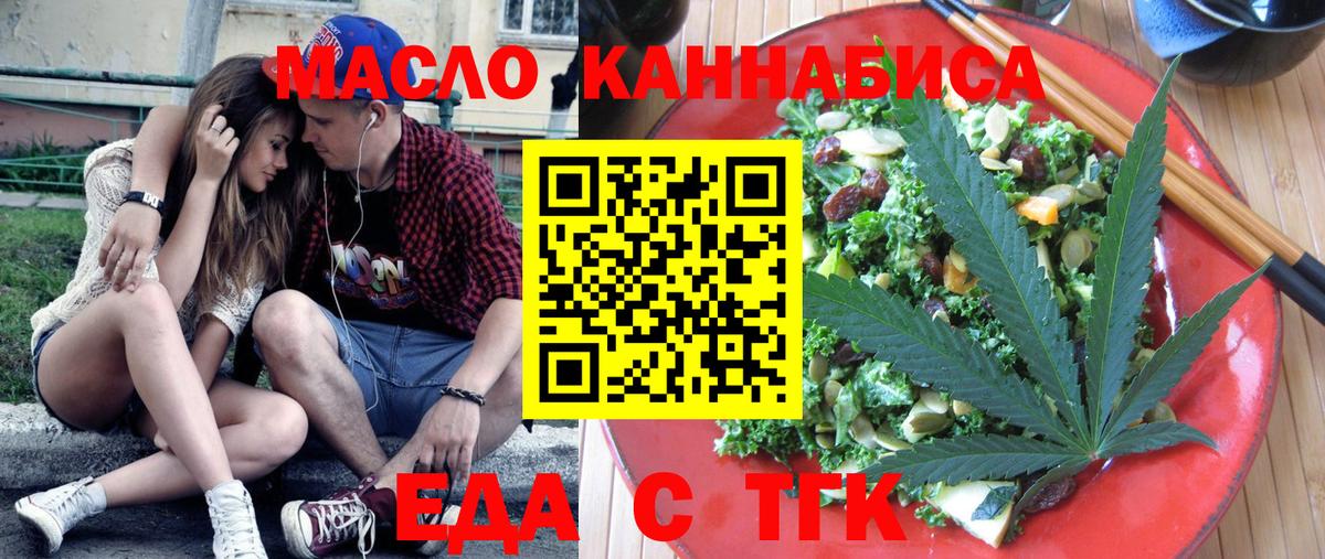 Еда ТГК конопля  Калуга 