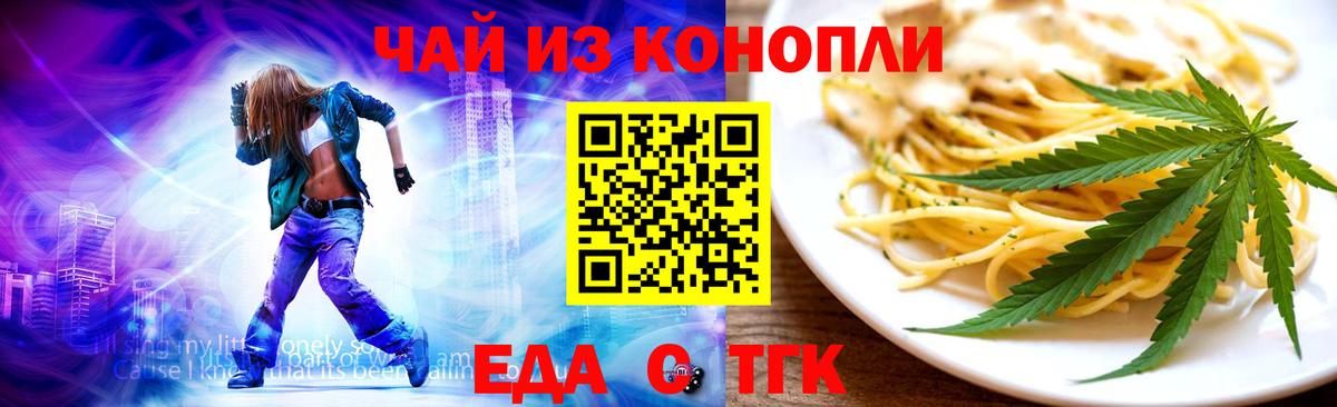 Калуга  Еда ТГК марихуана  Вход с VPN 