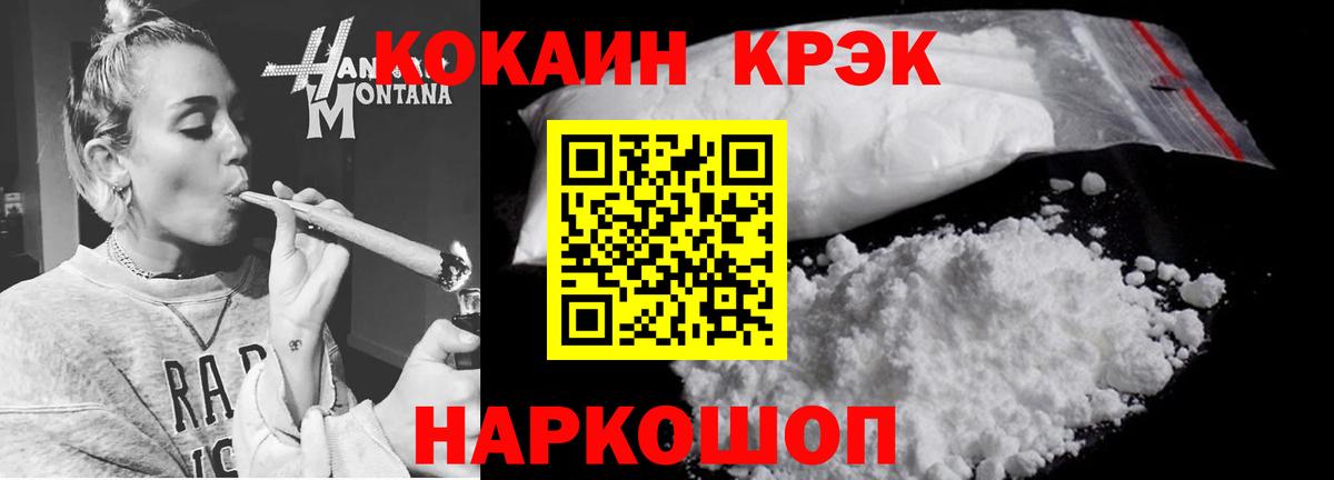 COCAIN Колумбийский Калуга