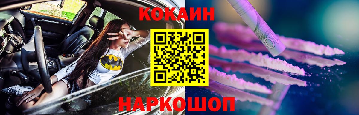 COCAIN Колумбийский  Кокаин  Калуга  Вход с VPN 