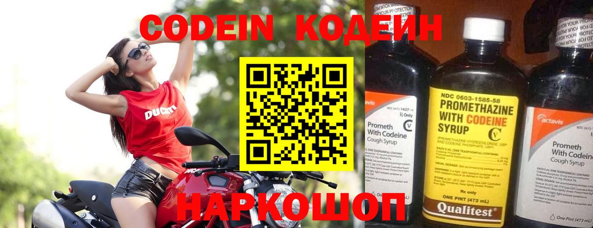 Калуга  Кодеиновый сироп Lean напиток Lean (лин)  Вход с VPN 