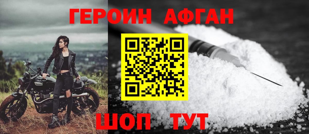 ГЕРОИН Heroin  Калуга 