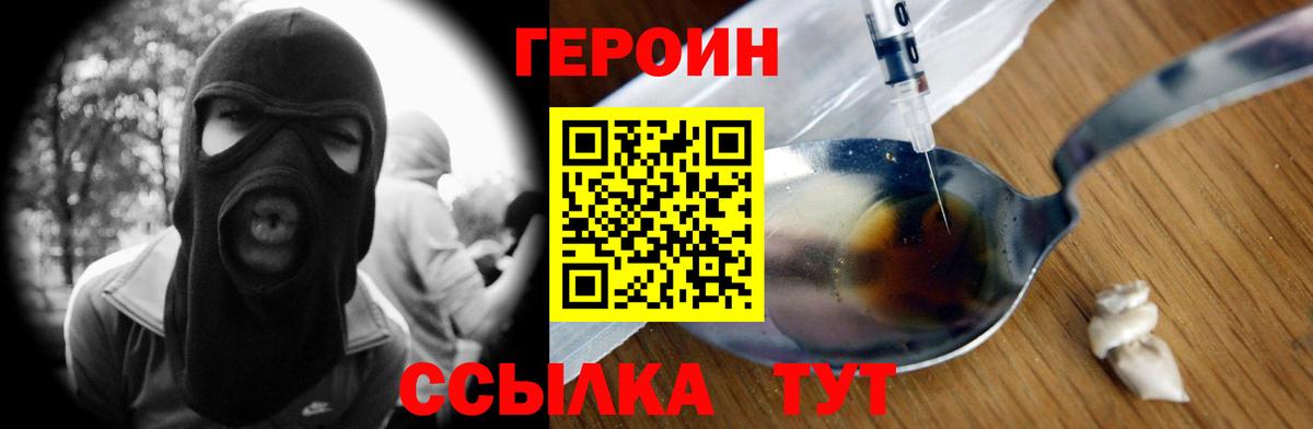 ГЕРОИН афганец Калуга