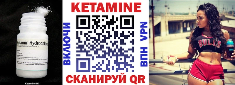 Кетамин VHQ  Калуга 