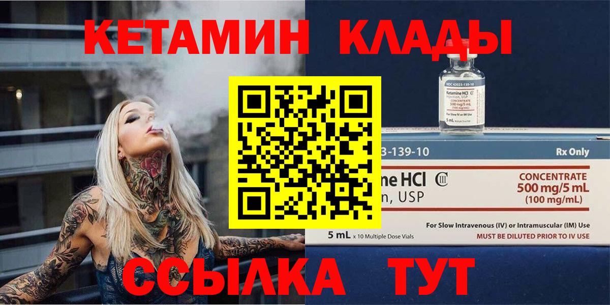 КЕТАМИН VHQ  Калуга  КЕТАМИН ketamine 
