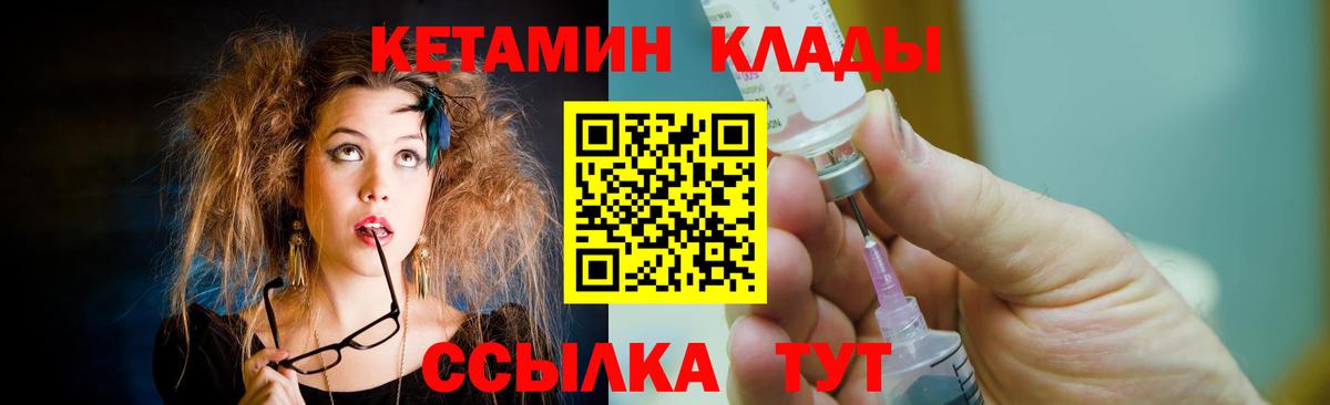 КЕТАМИН VHQ  Вход с VPN  Калуга  КЕТАМИН VHQ 