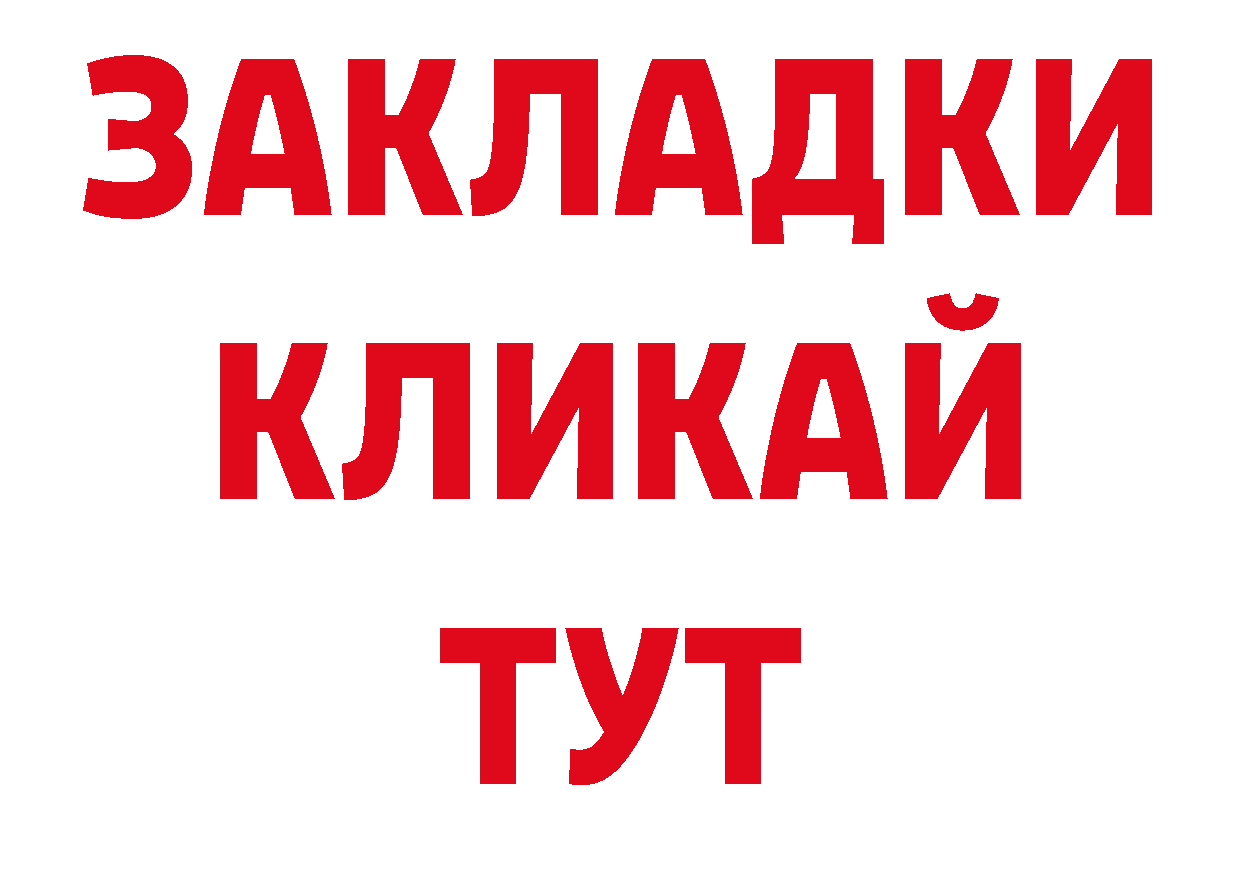 ГАШ убойный зеркало сайты даркнета ссылка на мегу Калуга