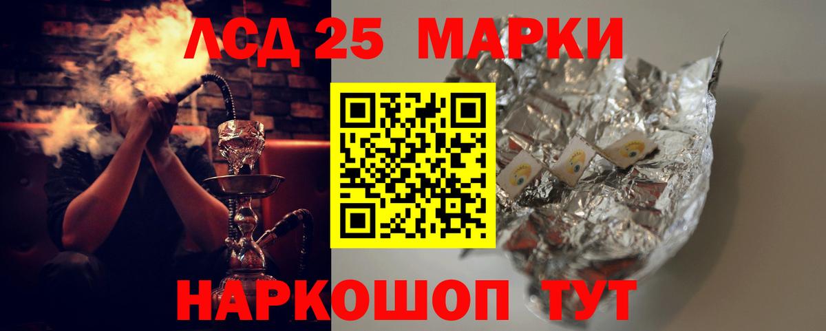 LSD-25 экстази кислота Калуга