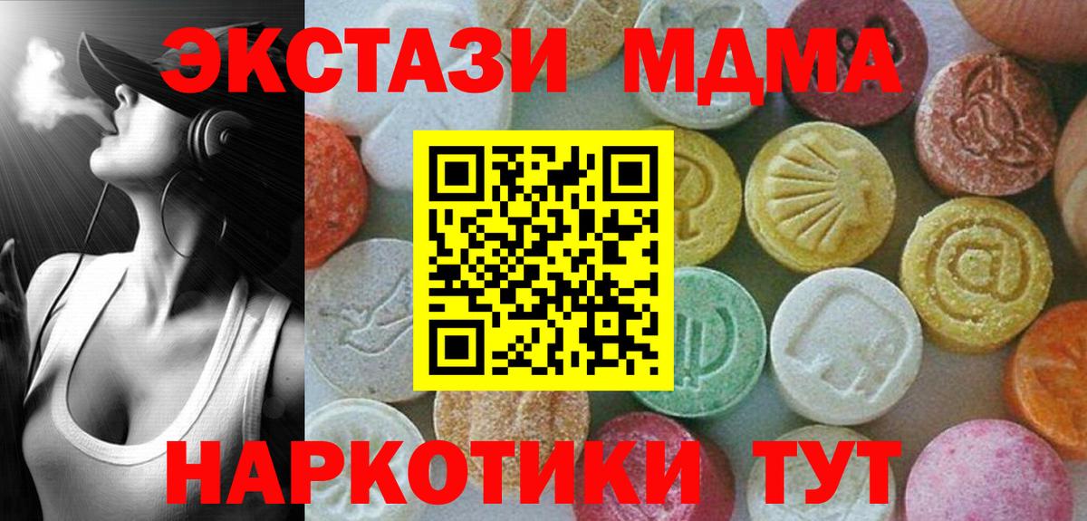 Калуга  МДМА Molly  Вход с VPN  МДМА  МДМА кристаллы 