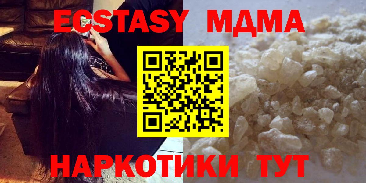 МДМА Molly Калуга