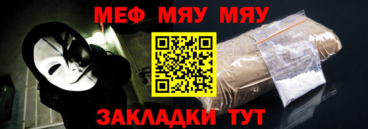 Калуга  Мефедрон  Вход с VPN  Мефедрон кристаллы  МЕФ VHQ 