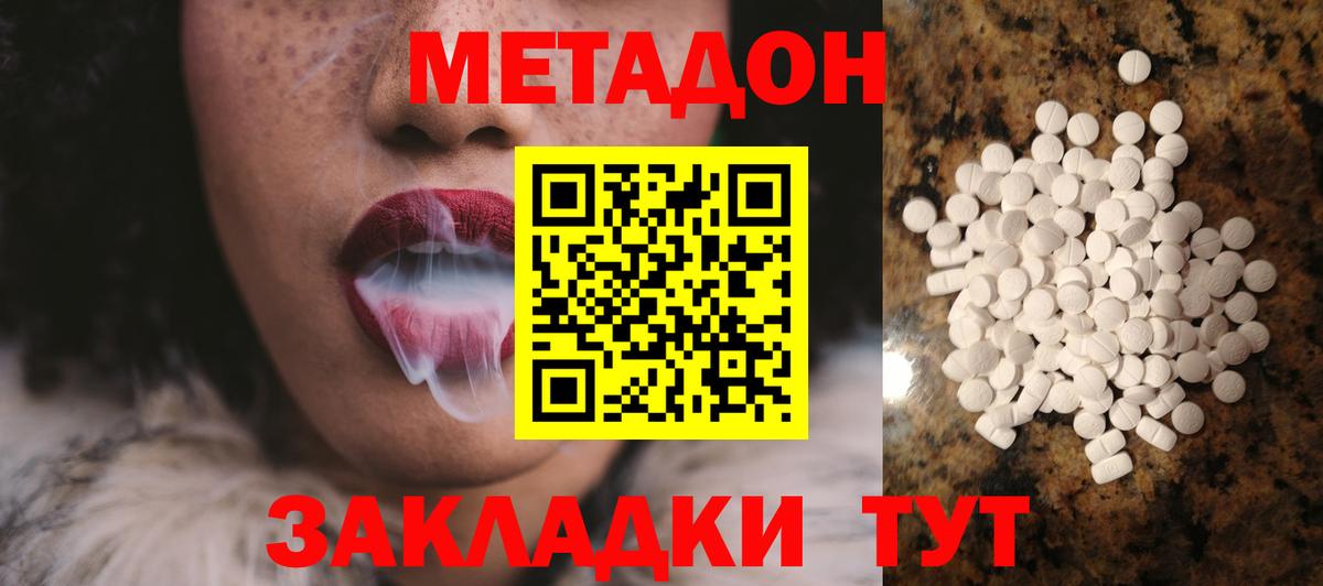 Калуга  omg маркетплейс  Вход с VPN  МЕТАДОН кристалл 