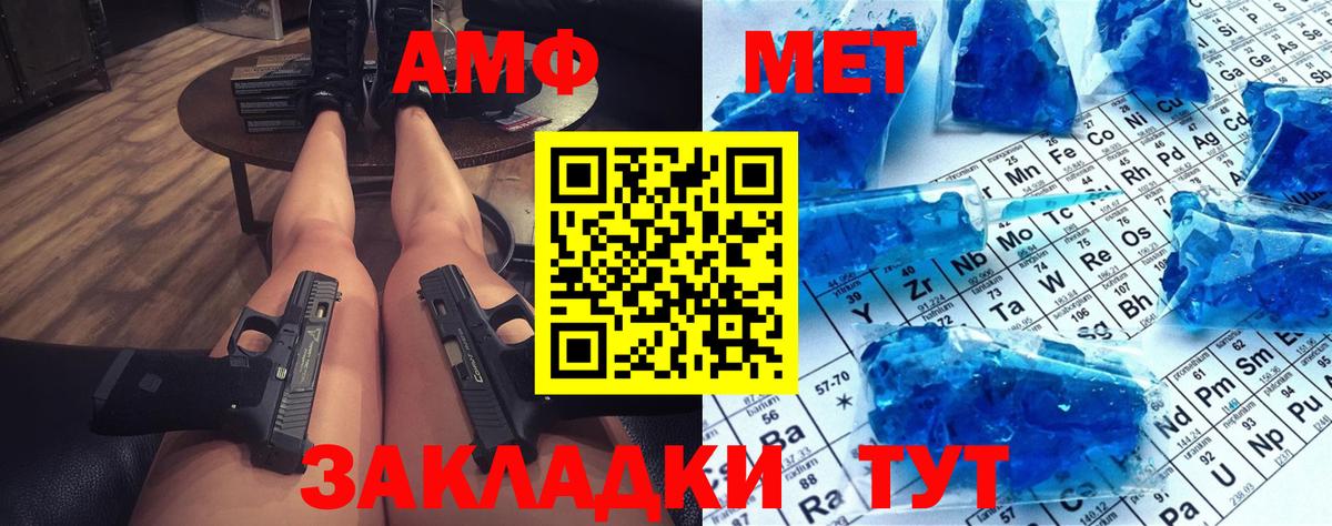 Метамфетамин кристалл Калуга