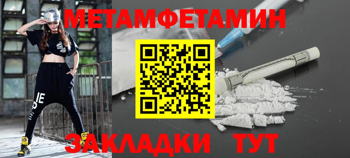 Метамфетамин пудра  Метамфетамин пудра  Метамфетамин  Калуга  Вход с VPN 