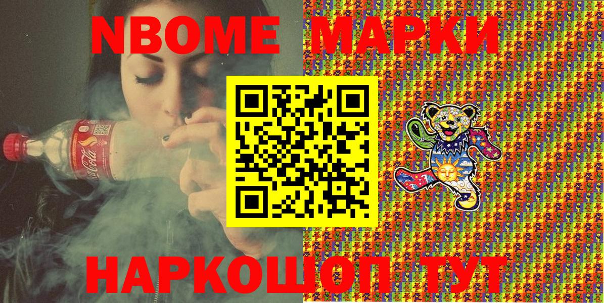 Калуга  Марки N-bome  Марки N-bome 1,5мг  Вход с VPN  Марки N-bome 1,5мг 