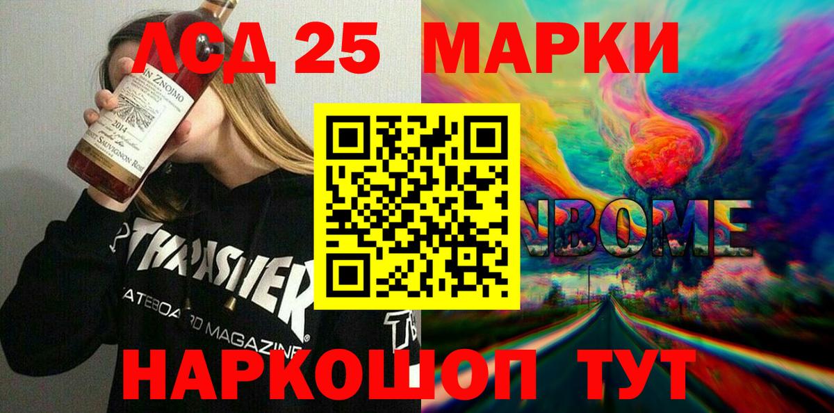 Марки N-bome 1,5мг Калуга