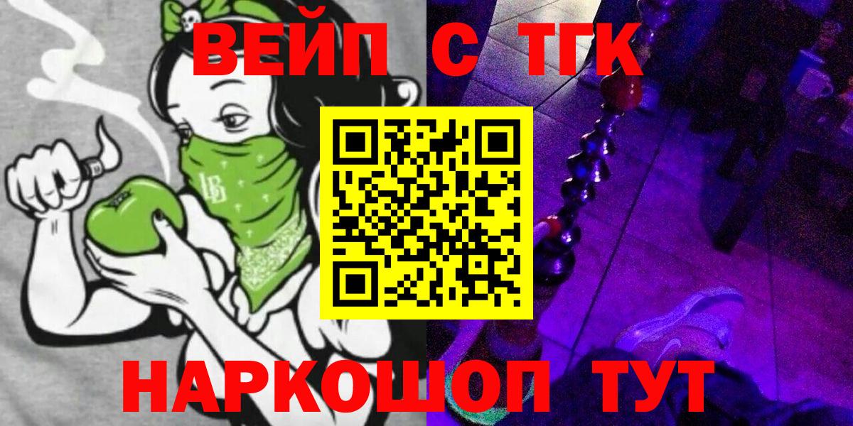 ТГК THC oil Калуга